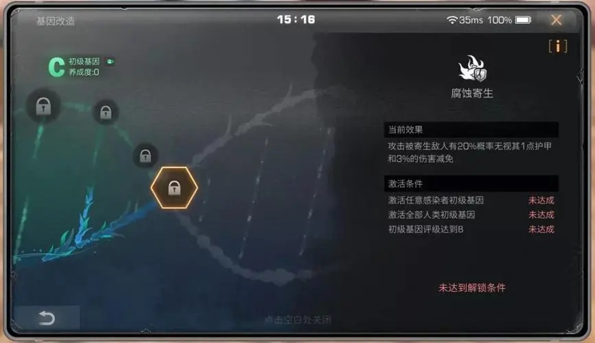 明日之后怎么转换为半感染者 半感染者职业推荐