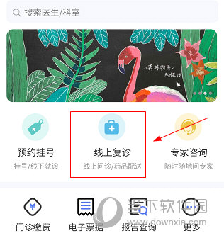 南京儿医在线怎么复诊 操作方法详解