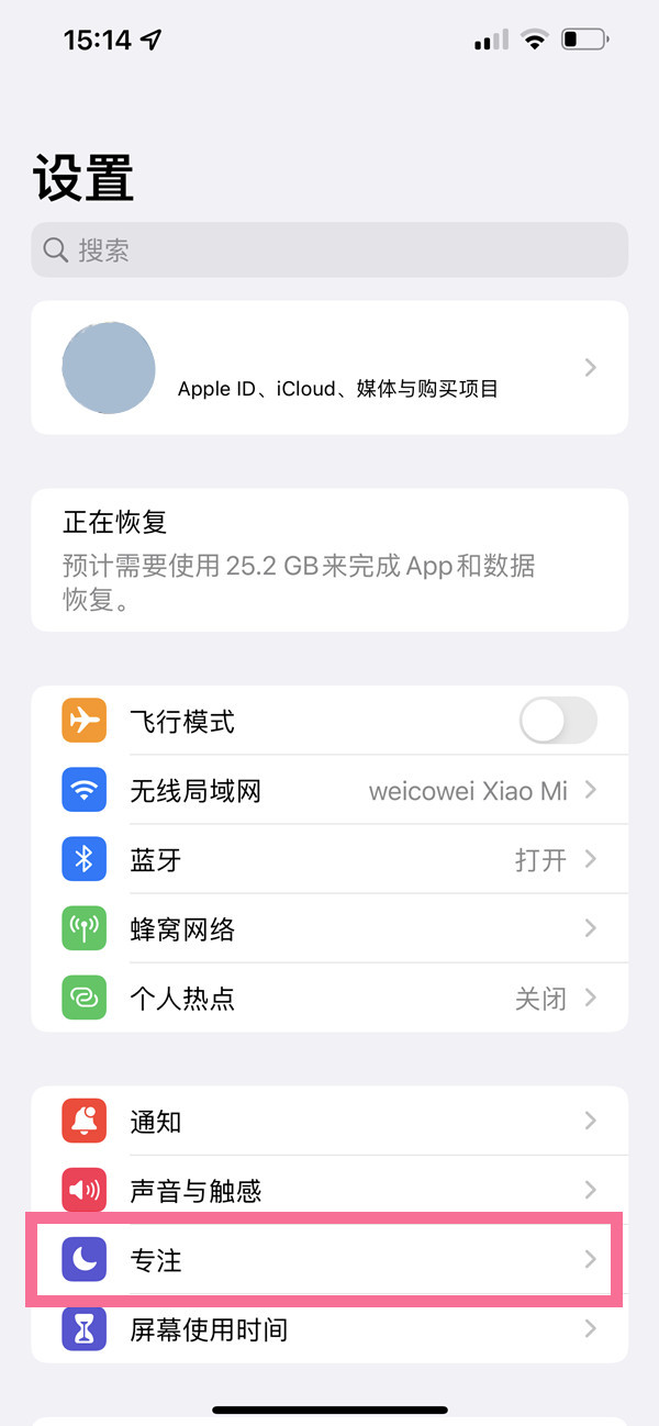 iphone免打扰模式下电话能打进来吗