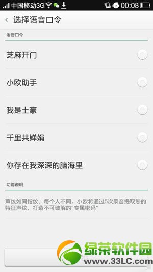 oppo find 7声纹解锁怎样设置？怎样用？oppofind7声纹解锁设置图文教程