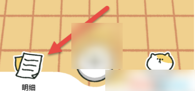 喵喵记账软件怎么把记账删除？