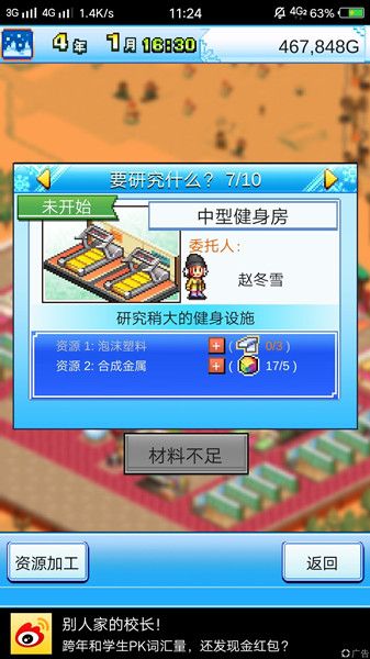 闪耀滑雪场物语泡沫塑料  闪耀滑雪场物语泡沫塑料获得方法介绍