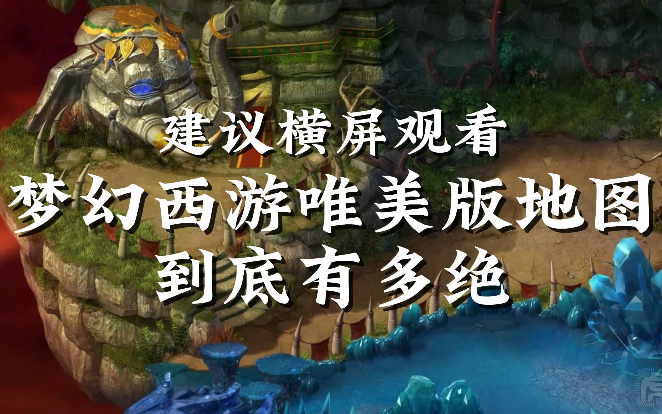 梦幻西游互通版怎么看地图 互通版梦幻西游怎么开通多个账号