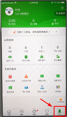 在安居客APP中发布租房信息的详细方法截图
