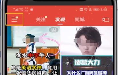 快手游戏打开直播专区的详细方法截图
