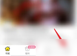 点点穿书如何改名字 点点穿书APP设置个性昵称方法