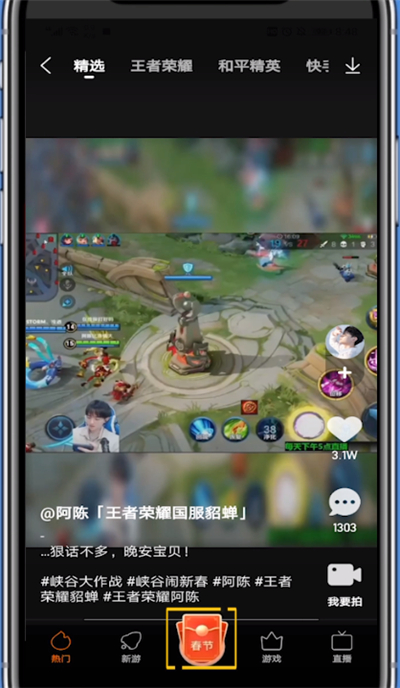 快手领取游戏礼包的详细方法截图