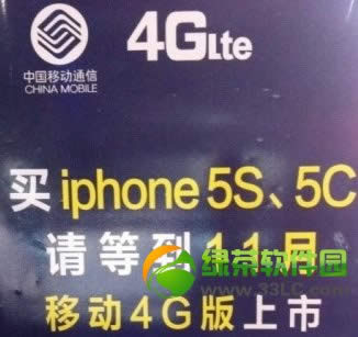 iphone5s移动版预定图文教程：iphone5s/5c移动4G版将于11月上市