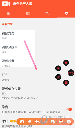 乐秀录屏大师怎么录屏 屏幕录制步骤详解