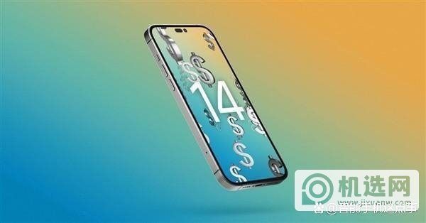 为什么建议大家选iPhone 13而不是苹果14？四点原因很真实