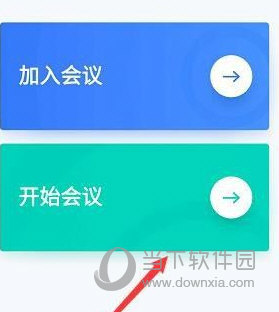 飞书如何发起会议 会议创建方法