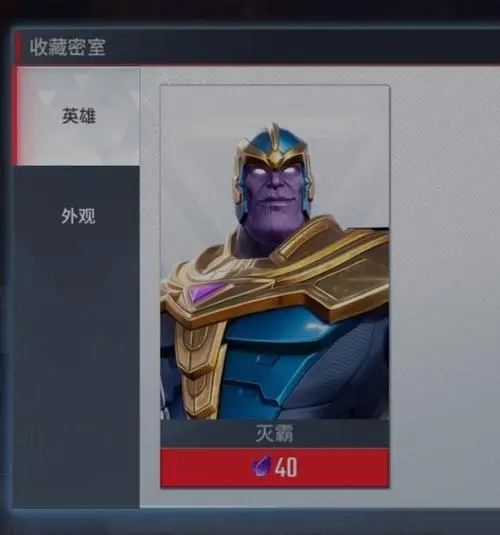 漫威超级战争幻视怎么玩 英雄特性及技能解析