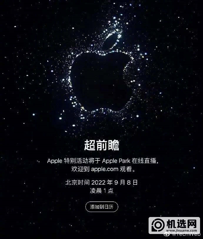 苹果完成iPhone 14卫星通信硬件测试