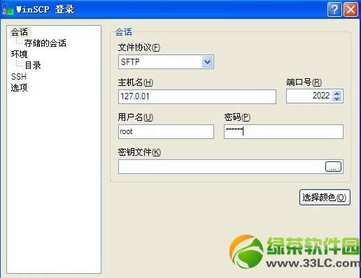 ios7不越狱修改解锁文字教程5