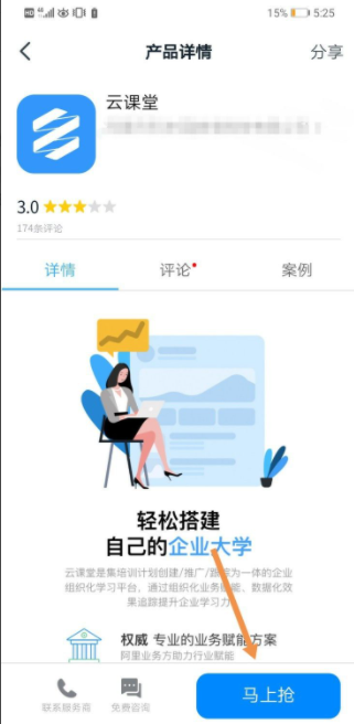 《钉钉》空中课堂在哪里找？钉钉空中课堂在线直播