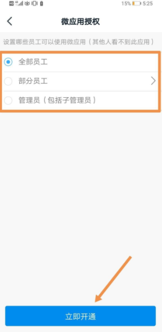 《钉钉》空中课堂在哪里找？钉钉空中课堂在线直播