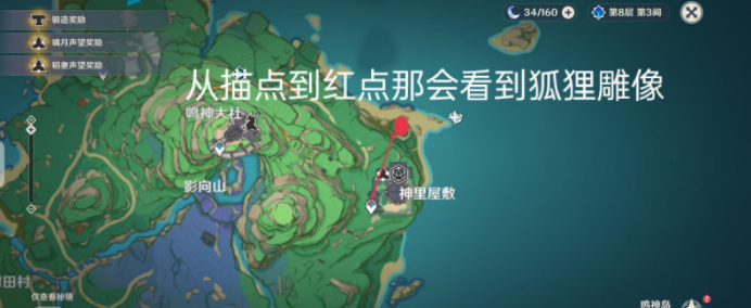 原神稻妻神里屋敷结界在哪里 具体一览