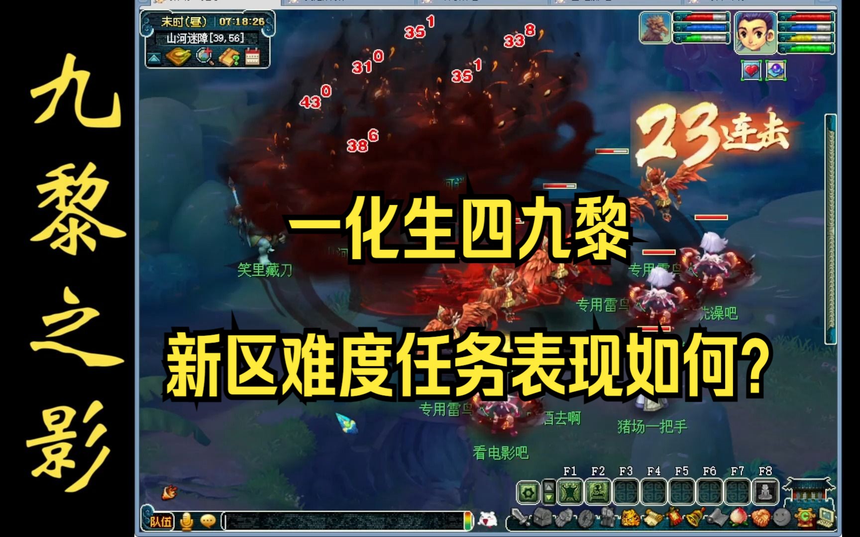 梦幻西游九幽怎么获得锦衣 西游记中的方寸山樵夫真实身份是谁