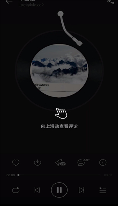 网易云音乐中在线播放的详细方法截图