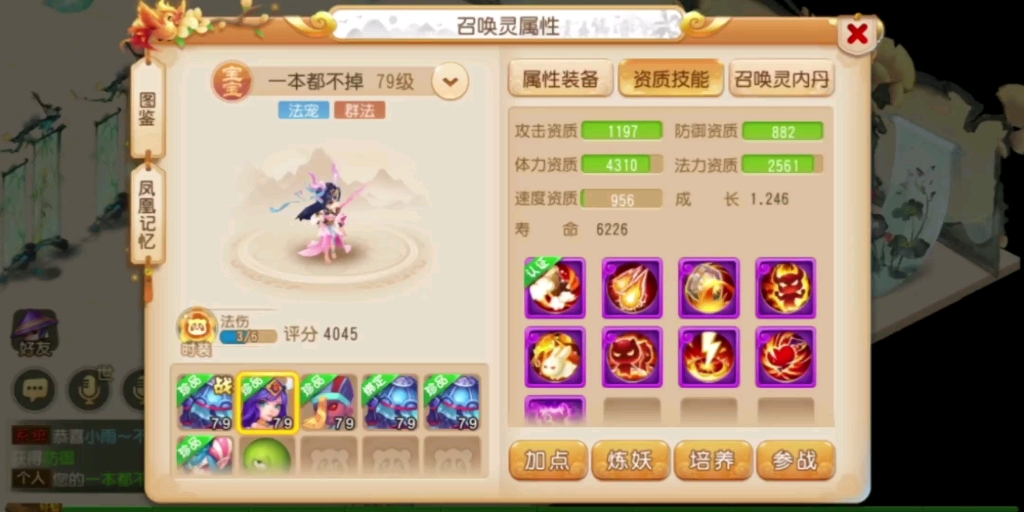 梦幻手游龙女资质 神武电脑版龙女怎么开