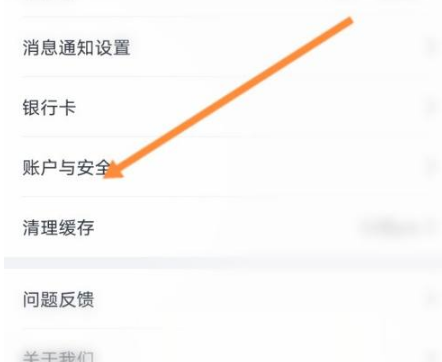 《团油》怎么注销账号？团油注销账号链接步骤