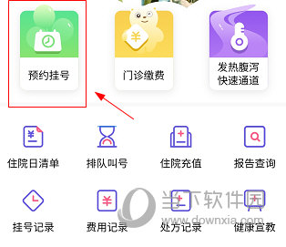 南京儿医如何预约挂号 操作方法详解