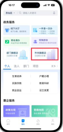 湘易办怎么办理无犯罪记录证明 具体操作方法介绍
