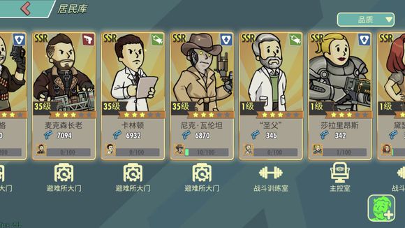 辐射避难所亲属关系怎么解除 怎么把人赶出去