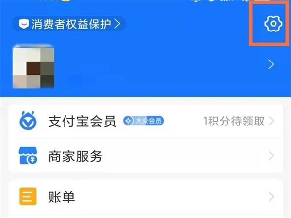团油如何关闭会员自动续费？