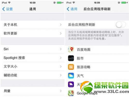 iphone5s省电设置技巧：iphone5s省电攻略8则3