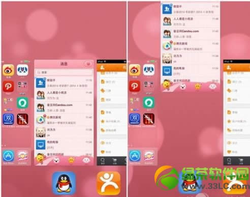 iphone5s省电设置技巧：iphone5s省电攻略8则2