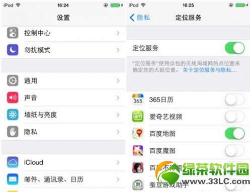 iphone5s省电设置技巧：iphone5s省电攻略8则5