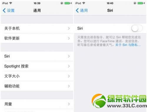iphone5s省电设置技巧：iphone5s省电攻略8则6