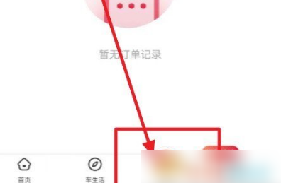 团油如何开开本地发票？团油开本地发票操作步骤