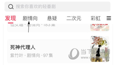 酥皮APP怎么看小说 观看方法介绍