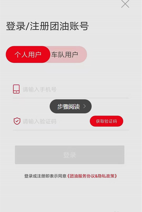 团油支付可以用花呗吗？团油支付步骤