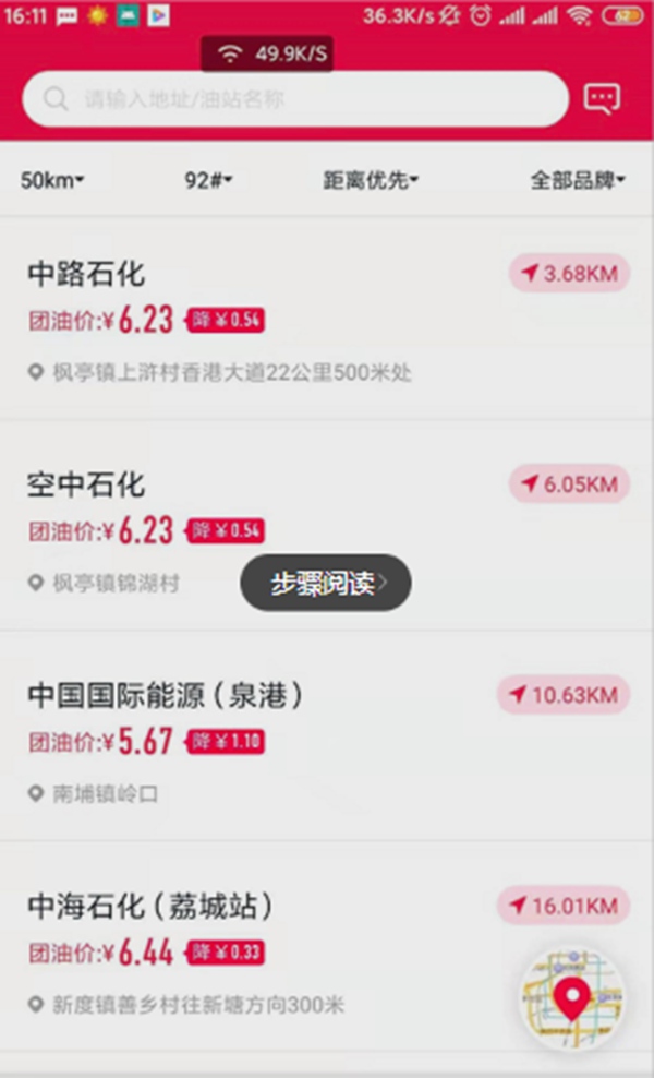 《团油》支付可以用花呗吗？团油支付步骤