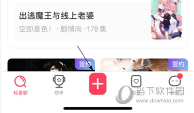 酥皮APP怎么发布作品 发布方法介绍