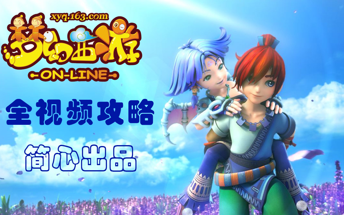 梦幻西游战骑任务攻略视频大全集 梦幻西游不做坐骑任务可以骑乘祥瑞吗