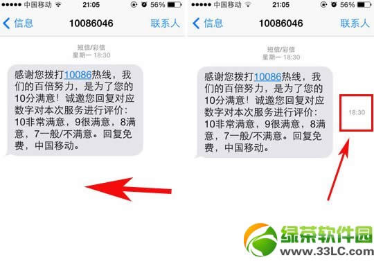 iphone5s手势怎么用？iphone5s手势功能设置教程2