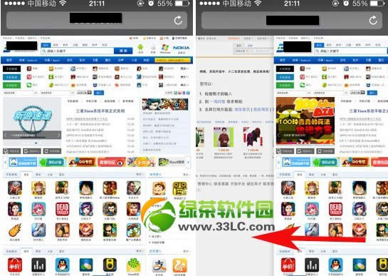 iphone5s手势怎么用？iphone5s手势功能设置教程3