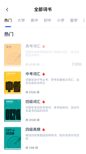 《百词斩》离线下载在哪？百词斩离线下载操作步骤