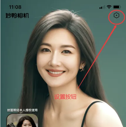 妙鸭相机怎么注销 妙鸭相机申请注销账号方法介绍
