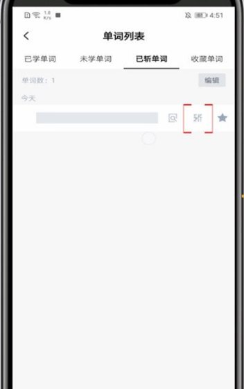 《百词斩》怎么撤销已斩单词？百词斩已斩单词恢复教程