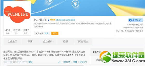 iphone5c移动3g网络破解图文教程(附iphone5c破解移动3g视频)