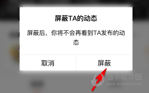 网易大神怎么屏蔽他人 动态消息屏蔽方法