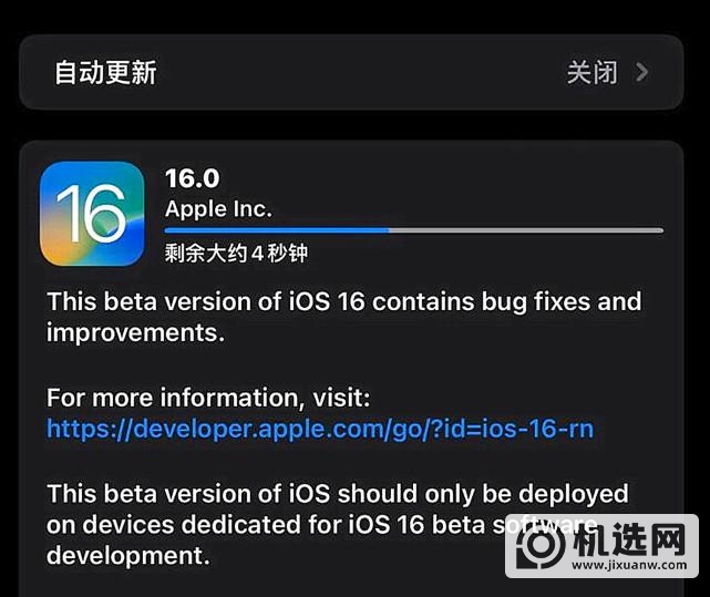 iOS16 Beta8正式推送：依旧有瑕疵，RC版看来悬了