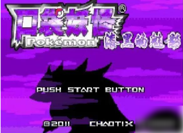 精灵宝可梦漆黑的魅影如何去烟兀山 宝可梦漆黑的魅影里烟突山位置介绍