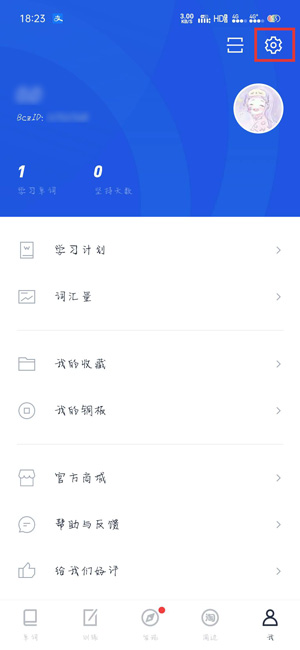 《百词斩》怎么设置锁屏背单词？百词斩锁屏背单词设置教程