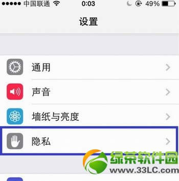 iphone5s定位服务在哪？iphone5s定位怎么关闭教程2